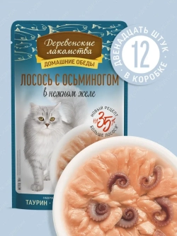 Корм для кошек пауч 70гр*12шт