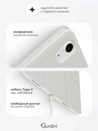 Чехол книжка для iPad Air 11" / Air 4/5 (10.9") Gurdini Milano Series Stone