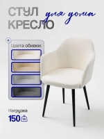 Стул для дома и кухни Манго барни велюр ножки металл круглый профиль Masscomplekt