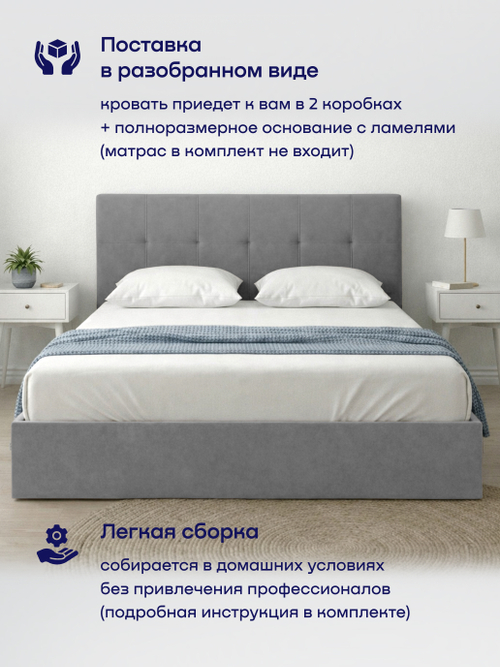 Кровать БайРелакс (велюр, без ПМ)