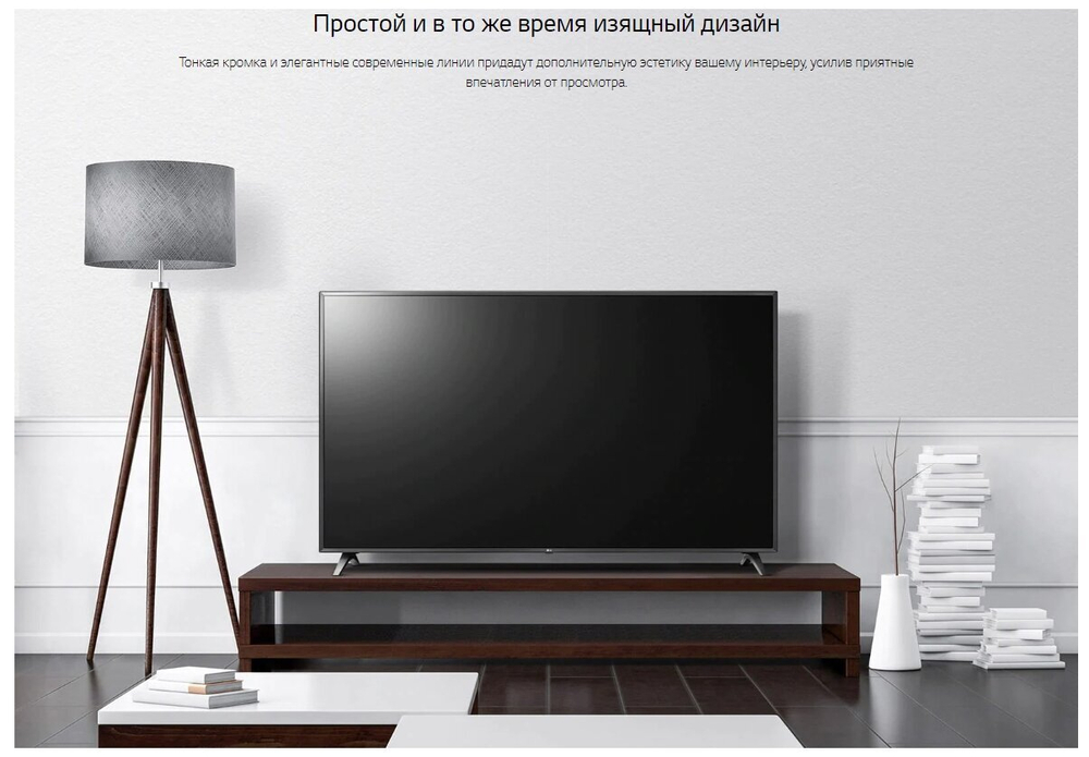 49" LG 49UM7020 (2020)