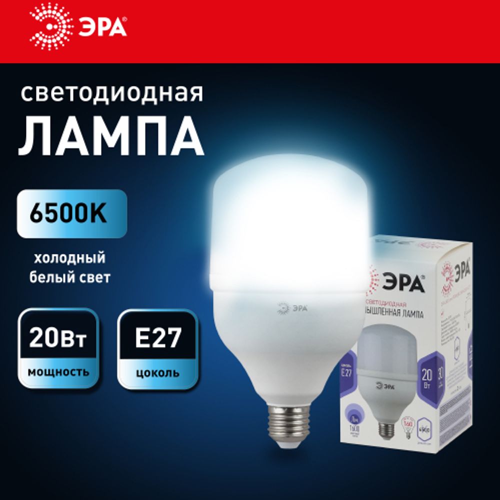 Лампа светодиодная POWER ЭРА STD LED T80-20W-6500-E27 20Вт колокол холодный дневной свет Е27 | Лампы cветодиодные POWER
