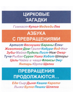 Книга загадок для умных детей (в стихах)