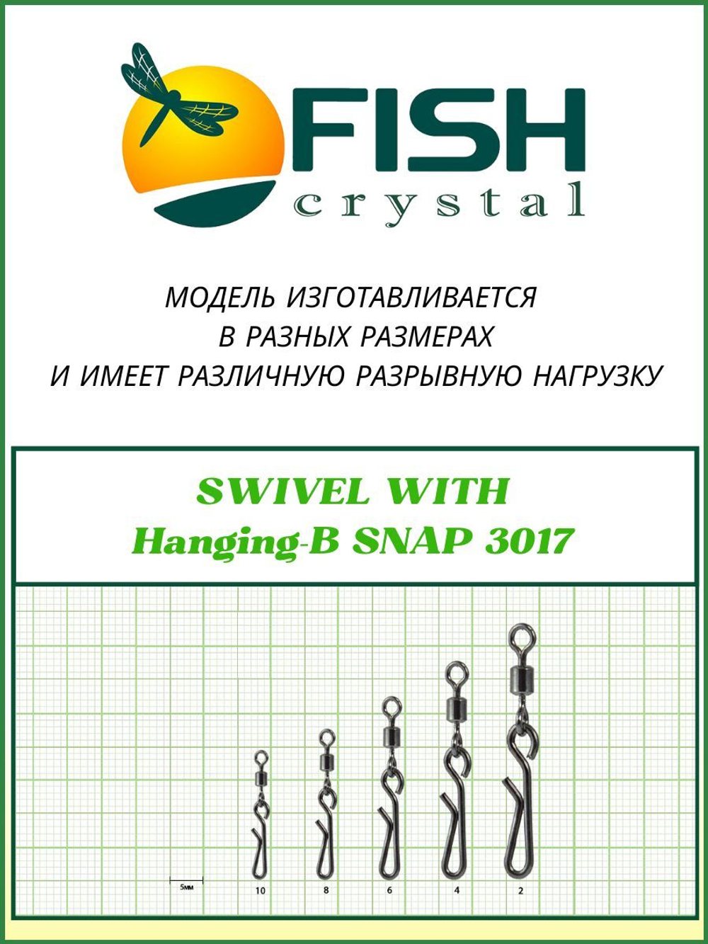 Вертлюжок рыболовный SWIVEL WITH SNAP с быстросъёмной застежкой Hanging-B 3017 №4