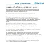 Мойка POLYGRAN GALS-760 серый №14, смеситель DORADO серый №14