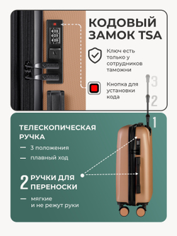 Чемодан S с кейсом в комплекте Капучино