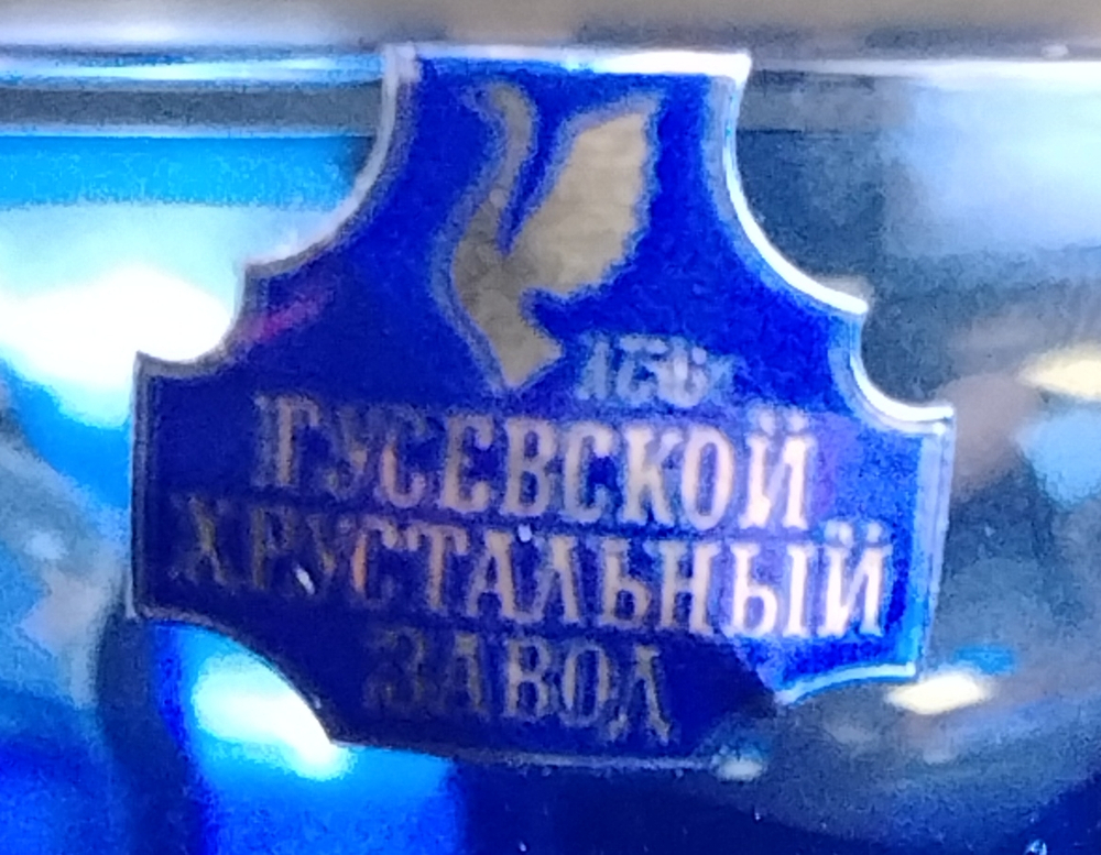 Подсвечник под одну свечу на высокой ножке, цветное синее стекло, 20.5 см, ГХЗ, винтаж СССР 1970-1990 гг
