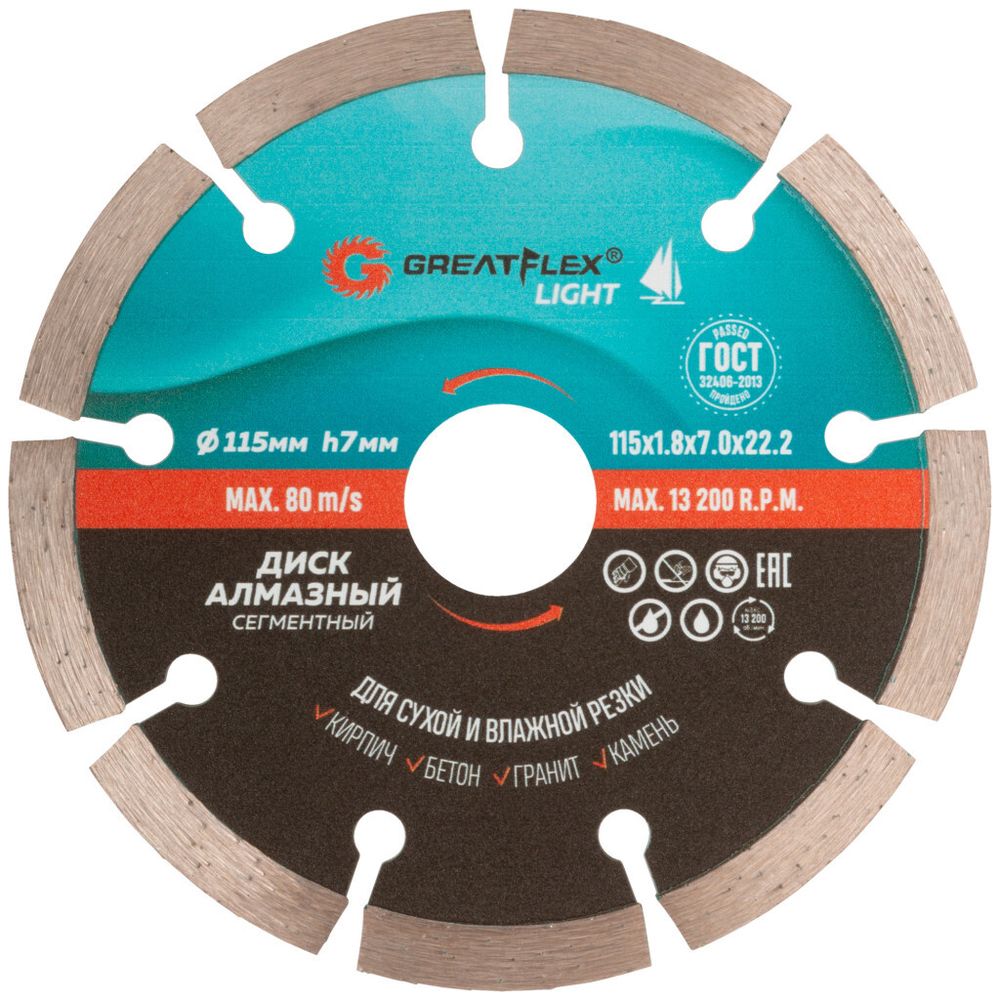 Диск отрезной алмазный сегментный greatflex light, 115 x 1.8 x 7.0 x 22.2 мм, 55-771