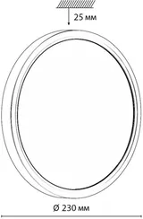 Настенно-потолочный светильник Omega Black 7662/18L Sonex
