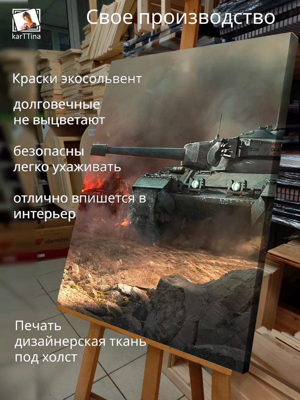 Интерьерная картина "Британский танк", 50х70см 1шт.