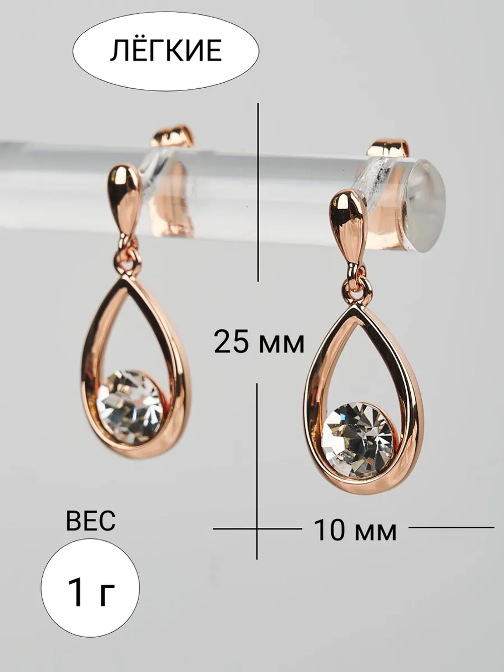 Серьги-капли Белла с белыми кристаллами Swarovski