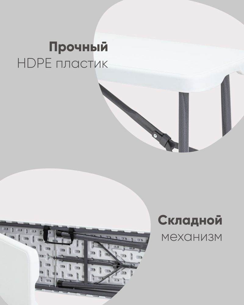 Скамейка складная Кейт 180