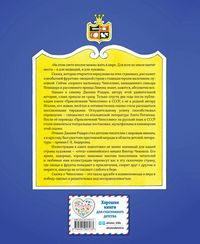 Приключения Чиполлино