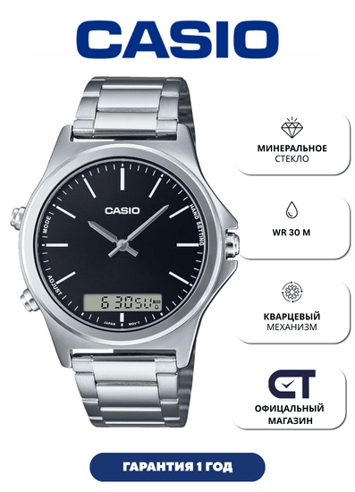 Casio MTP-VC01D-1E — мужские наручные часы
