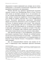 Дух. Из архивов Эраноса 1945 (ПРЕДЗАКАЗ 15% до 25.09.2026)