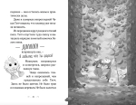 Храбролапка. Том 1