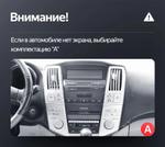 Магнитола для Lexus RX 2003-2009, Toyota Harrier XU30 2003-2013 (ШГУ цветной, рамка серо-бежевая) - Teyes CC4 монитор 12.3" 2K QLED + рамка LUX, Android 14, Быстрейшая, Snapdragon 680, DSP, CarPlay, 4G SIM-слот