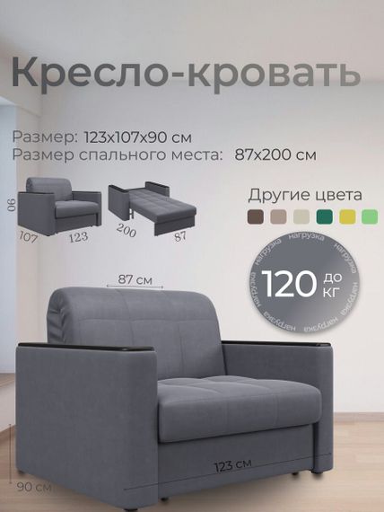 Кресло Неаполь 0,8 - Велютто/Velutto  32 серый/накладка венге