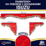 Ламбрекен с косынками двусторонние Isuzu (экокожа, красный, красные кисточки)