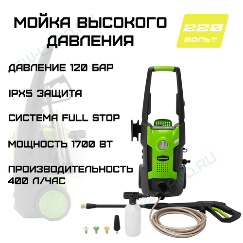 Мойка высокого давления электрическая Greenworks Арт. 5107007, 1700 Вт, 120 бар