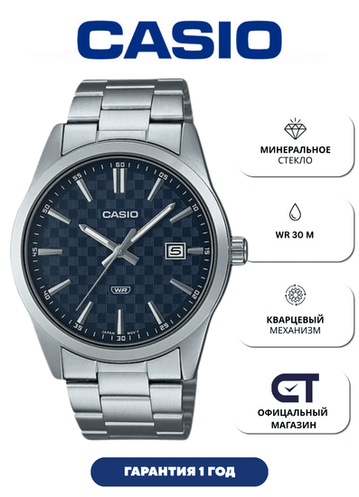 Casio MTP-VD03D-2A — мужские наручные часы