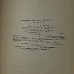 книга " Повести "