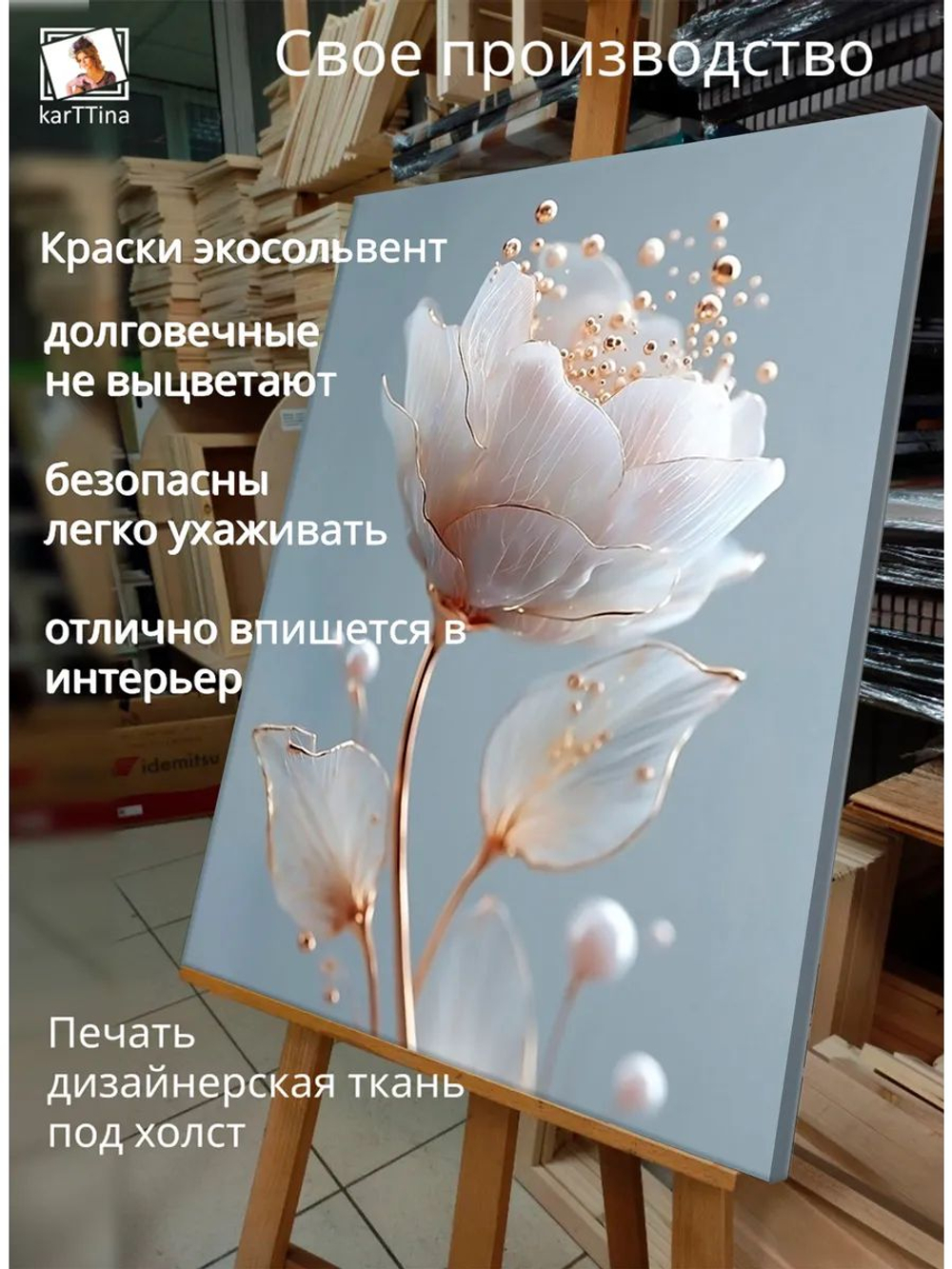 Картина "Нежный цветок", галерейная 50х70см 1шт., на деревянном подрамнике