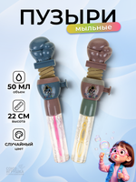Мыльные пузыри "Бокс" 22см. 50мл. разноцвет. С-47404