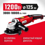 УШМ/Болгарка ЗУБР 1200Вт, d 125мм/углошлифовальная машина, шлифмашина угловая.Мастер