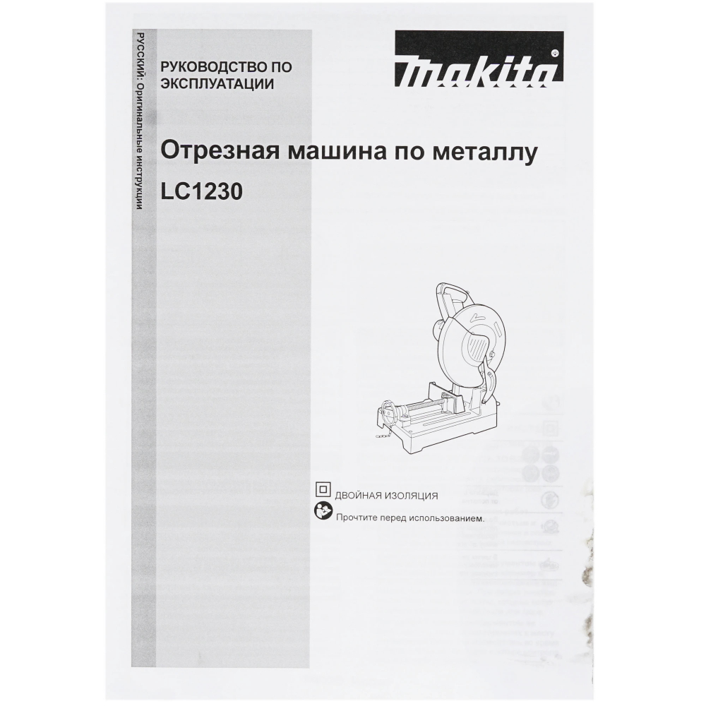 Монтажная пила Makita LC1230