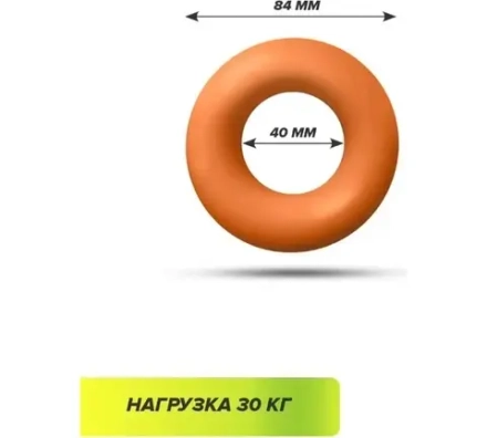 Эспандер кистевой для рук 30 кг, оранжевый диаметр 7см