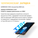 Смартфон realme C53 8/256 ГБ RU, 2 nano SIM, глубокий черный