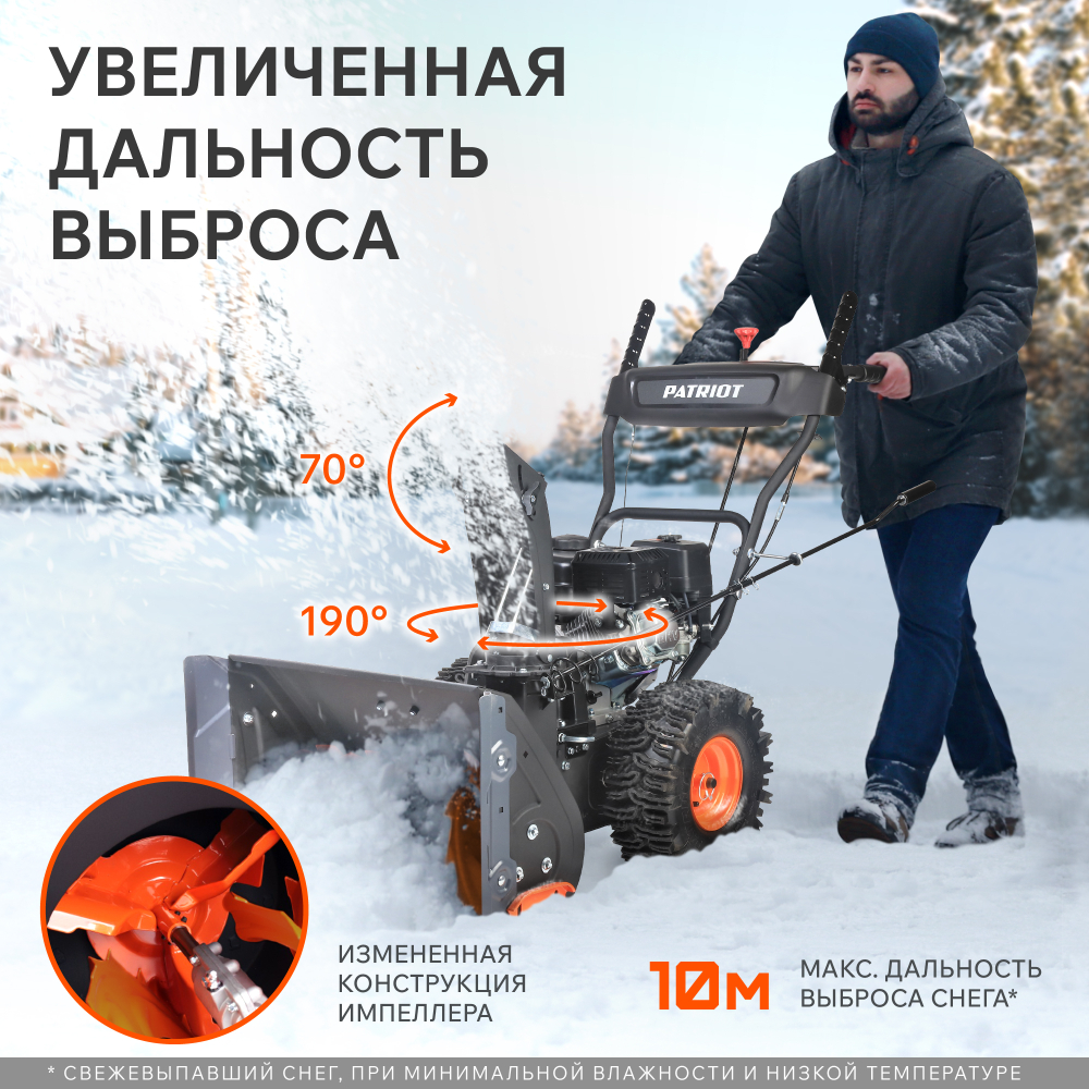 Снегоуборщик бензиновый PATRIOT PS 603 двигатель 7 л.с. до -25C ковш 42*66 MAX колёса Winter Extreme