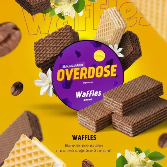 Overdose - Waffles (100г)