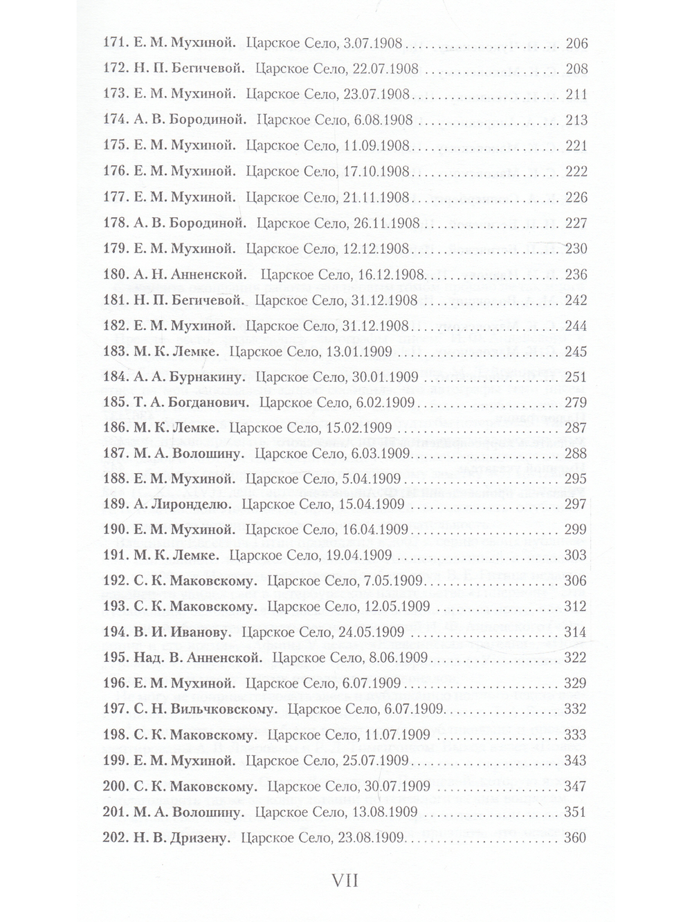 И. Ф. Анненский. Письма. В 2 томах. Том 2. 1906-1909
