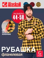 Мужская рубашка фланелевая Alaskan желтая клетка L