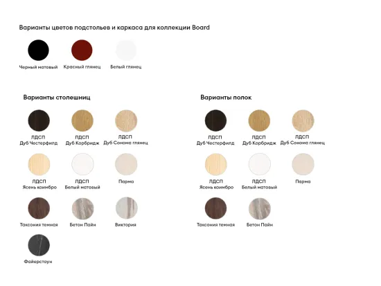 Стеллаж Board прямой 700 634436