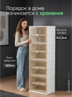 Шкаф пластиковый