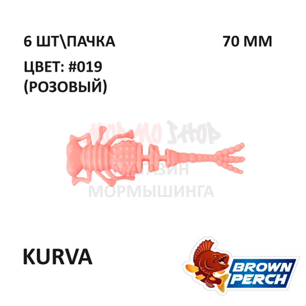 Kurva 70 мм - приманка Brown Perch (6 шт)