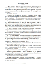 На берегах Невы. На берегах Сены