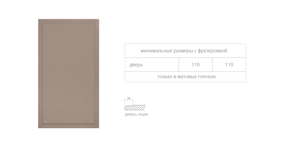 Фасад МДФ в плёнке ПВХ рис. 55-3