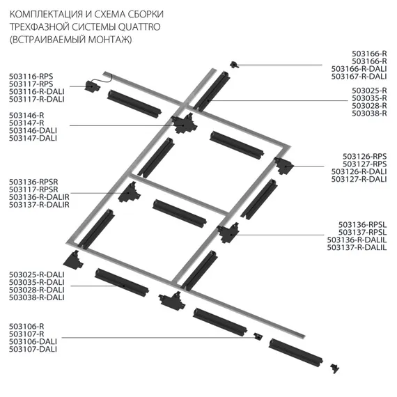 Коннектор питаниая Quattro/DALI/ 503186-R-DALI Lightstar