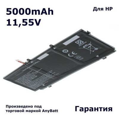 Аккумулятор AnyBatt 5000mAh для ноутбука HP Spectre 13-ac (SH03XL, HSTNN-LB7L)