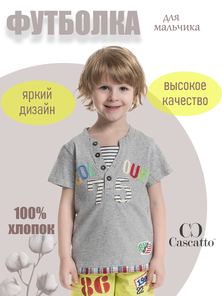 Футболка для мальчика