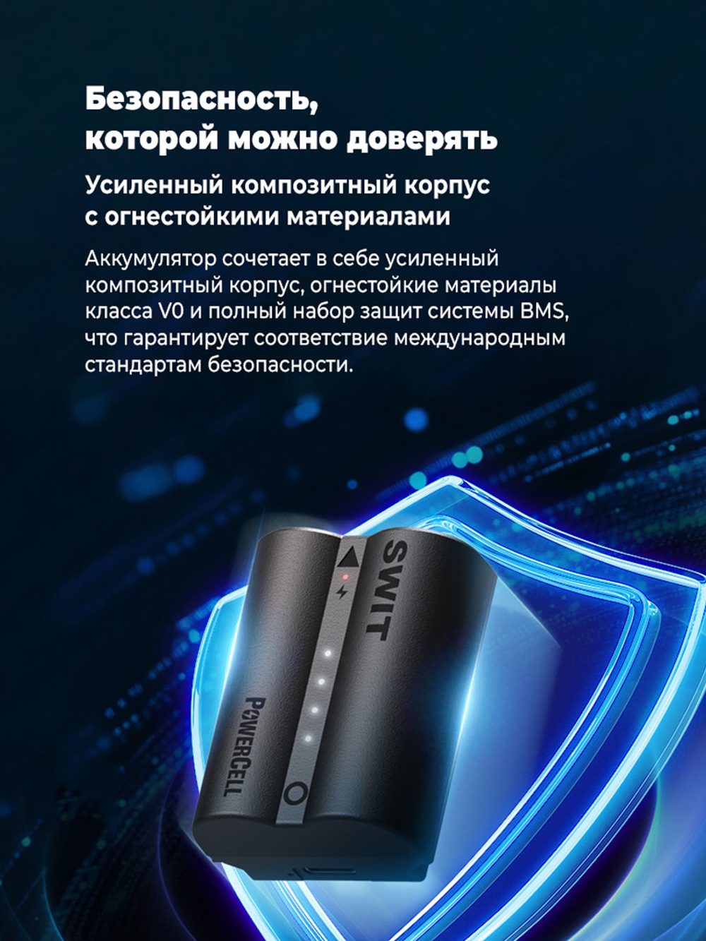 Аккумулятор SWIT PowerCell EN-EL15c аналог батареи Nikon EN-EL15c 22 Вт·ч, разъём USB-C