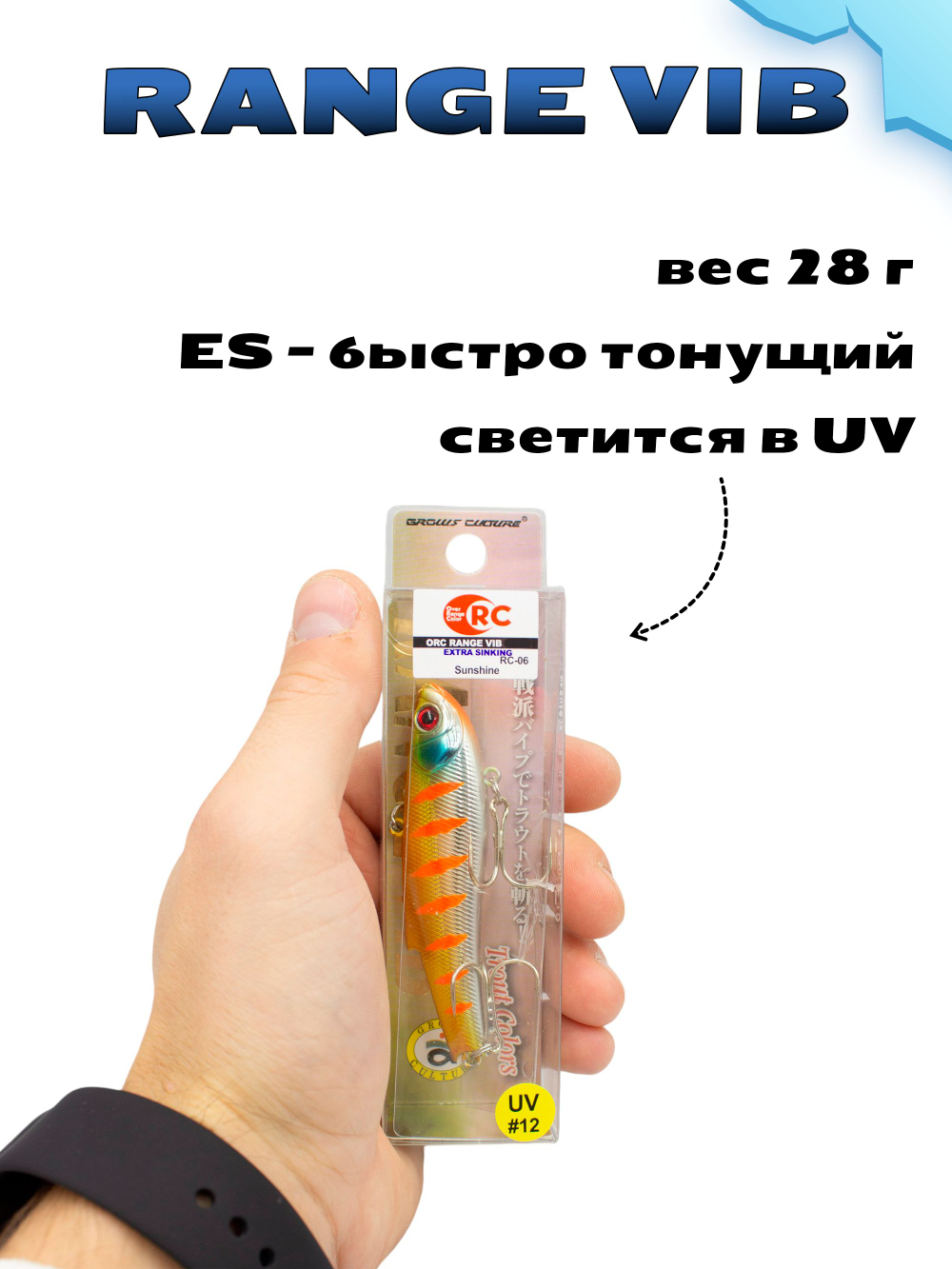 Раттлин (Виб) Range Vib 90 мм 28 г Grows Culture на судака, щуку #12