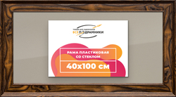 Рамка 40x100 для постера и фотографий