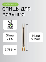 7 см Sharp