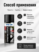 Герметик аэроз. VIXEN Черный 520мл