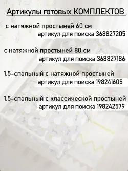 Постельное белье детское поплин Сказка "Гусь обнимусь на сером/Гусь обнимусь (компаньон)"